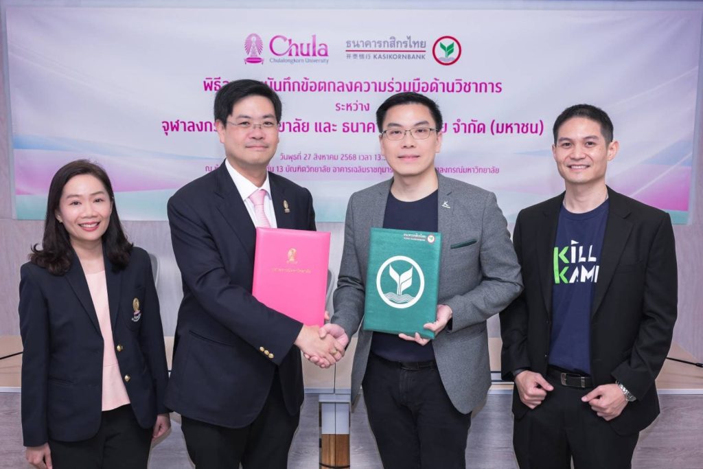 กสิกรไทย ร่วมกับ จุฬาฯ ยกระดับการเรียนรู้ตลอดชีวิตเชื่อมต่อ 2 แพลตฟอร์ม E-Learning