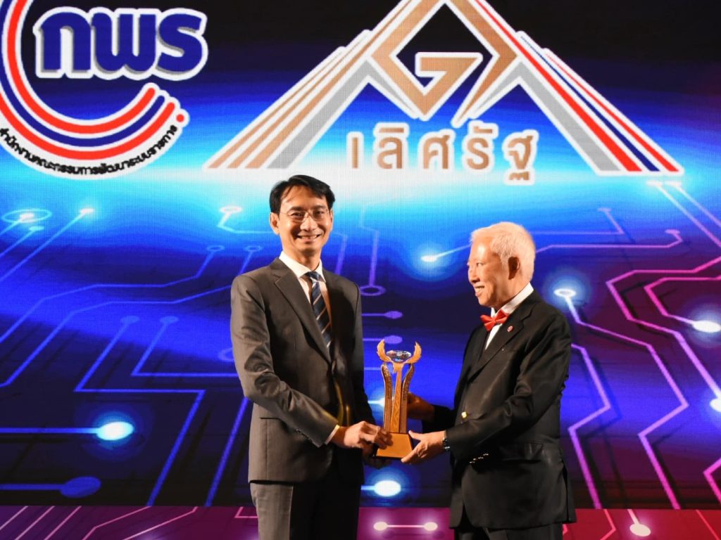 กรมสรรพากรเข้าร่วมพิธีมอบรางวัลเลิศรัฐ ประจำปี 2568