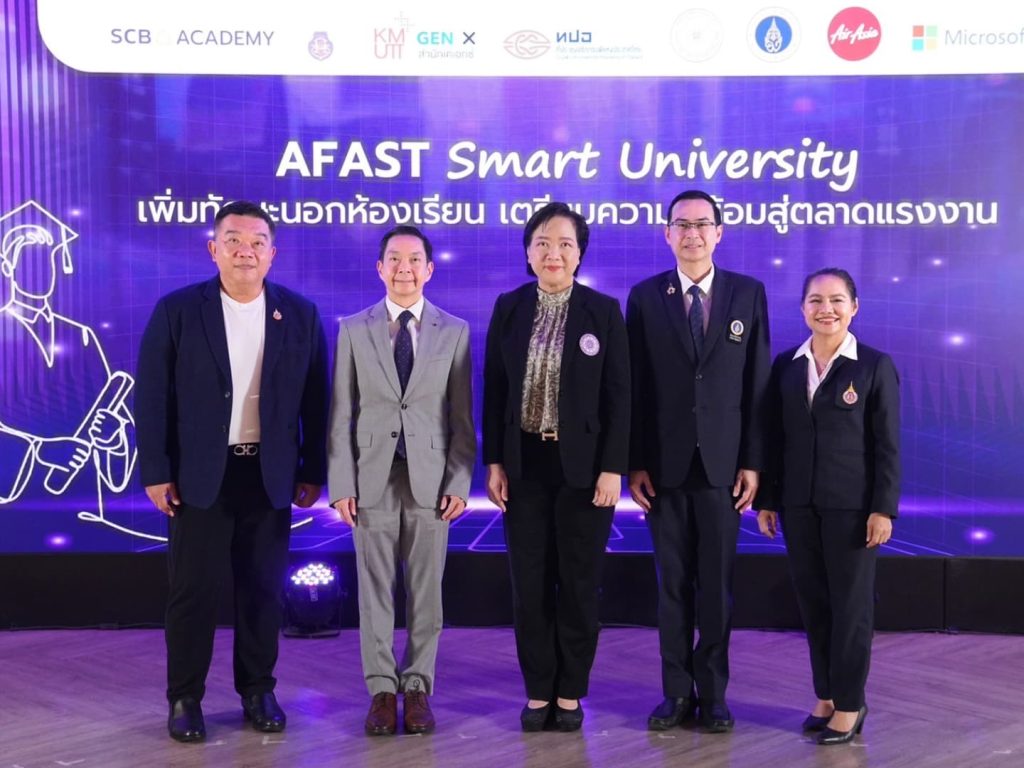 SCB Academy เปิดตัว “AFAST Smart University”