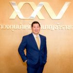 กบข. เตรียมจัดงาน “GPF Fund Fair 2025” 16 ต.ค.นี้