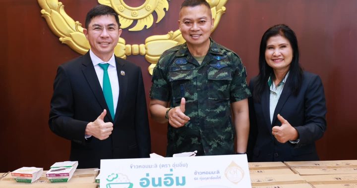 ธ.ก.ส. มอบข้าวพร้อมทานตรา “อุ่นอิ่ม” จำนวน 12,000 ถ้วย ให้แก่กองทัพบก