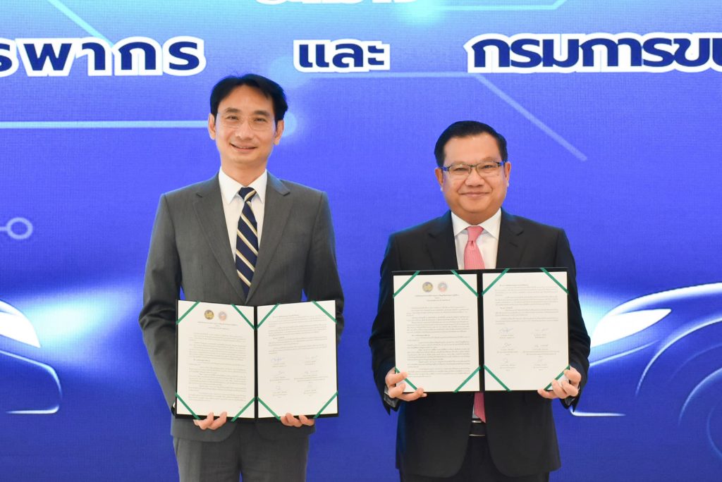 สรรพากร–กรมการขนส่งทางบก ลงนาม MOU บูรณาการข้อมูลยกระดับภาษีและบริการ
