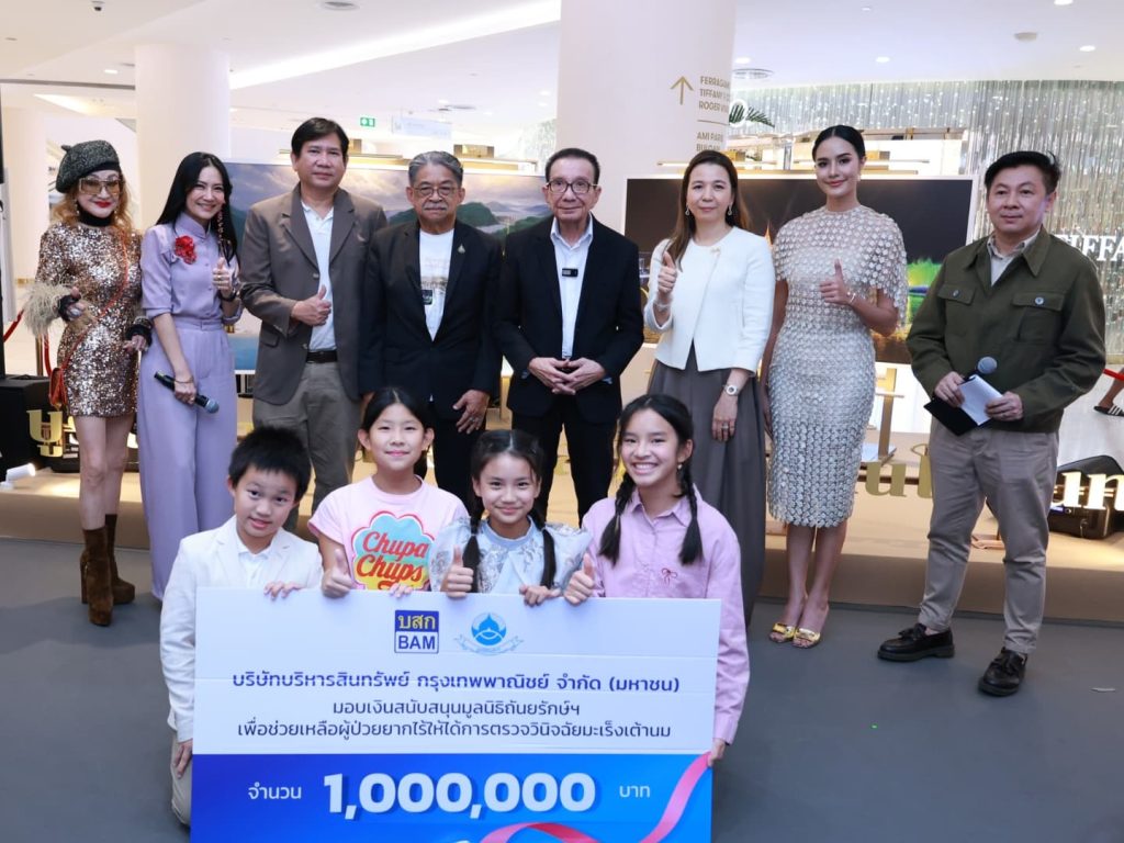 BAM ร่วมสมทบทุน 1 ล้านบาท ในงาน “Harmony of Rattanakosin”