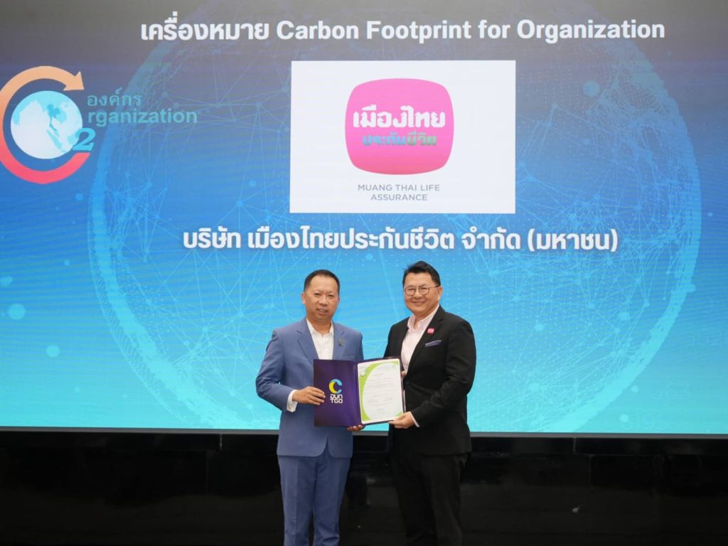 เมืองไทยประกันชีวิต ขึ้นทะเบียน CFO กับ อบก. ปีที่ 3 ต่อเนื่อง