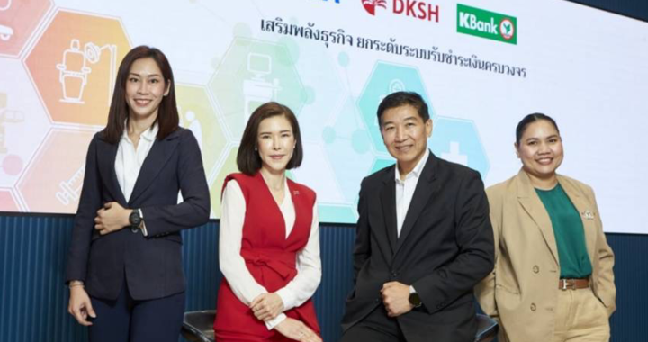 กสิกรไทย - DKSH - วีซ่า ผนึกกำลังยกระดับโซลูชันรับชำระเงินครบวงจร