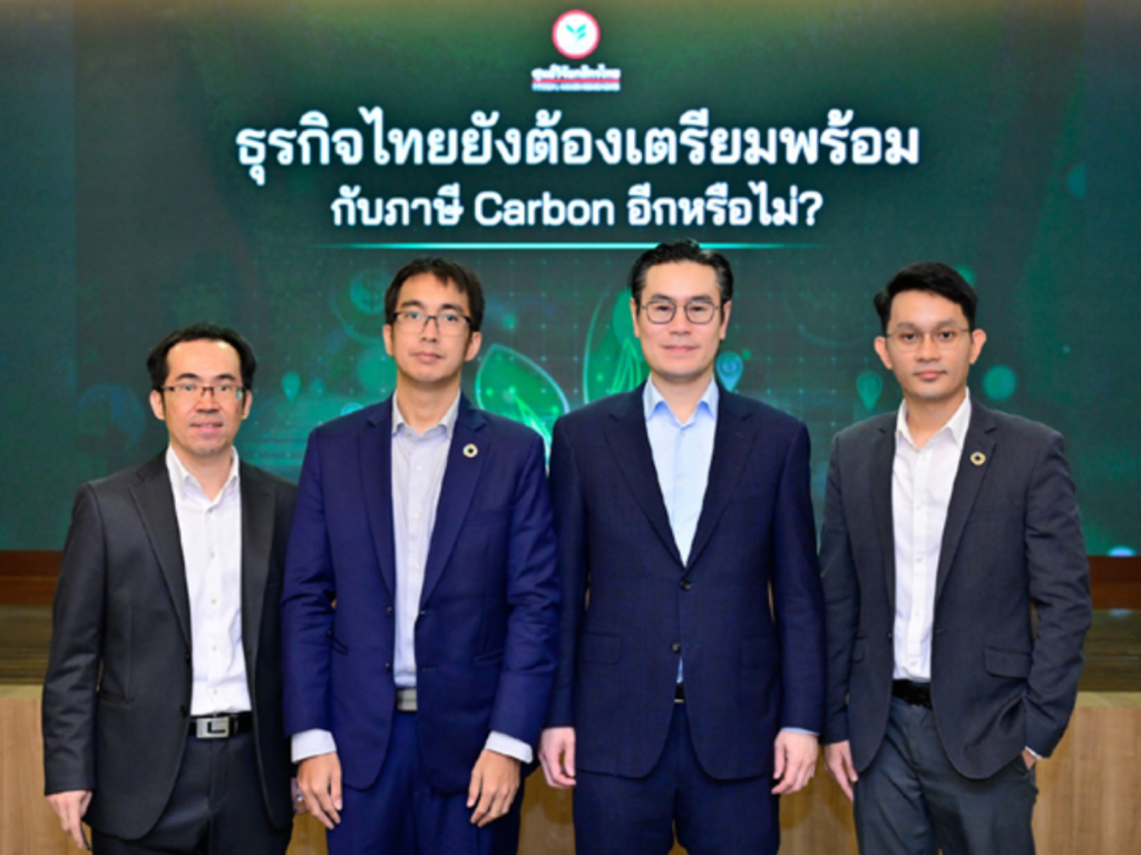 ศูนย์วิจัยกสิกรไทย เตือนผู้ประกอบการไทยเตรียมรับมือ EU CBAM ต้นปีหน้า