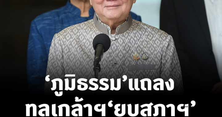 อ้วน