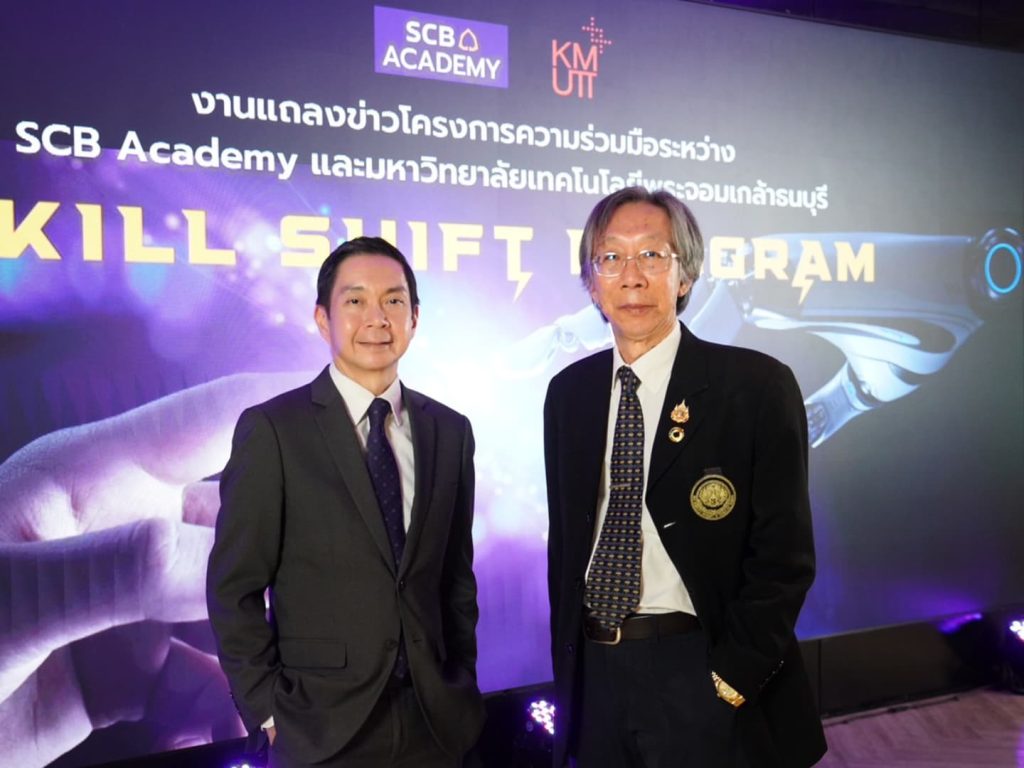 SCB จับมือ มจธ. เปิดตัว “Skill Shift Program” พัฒนากำลังคนดิจิทัลยุคใหม่