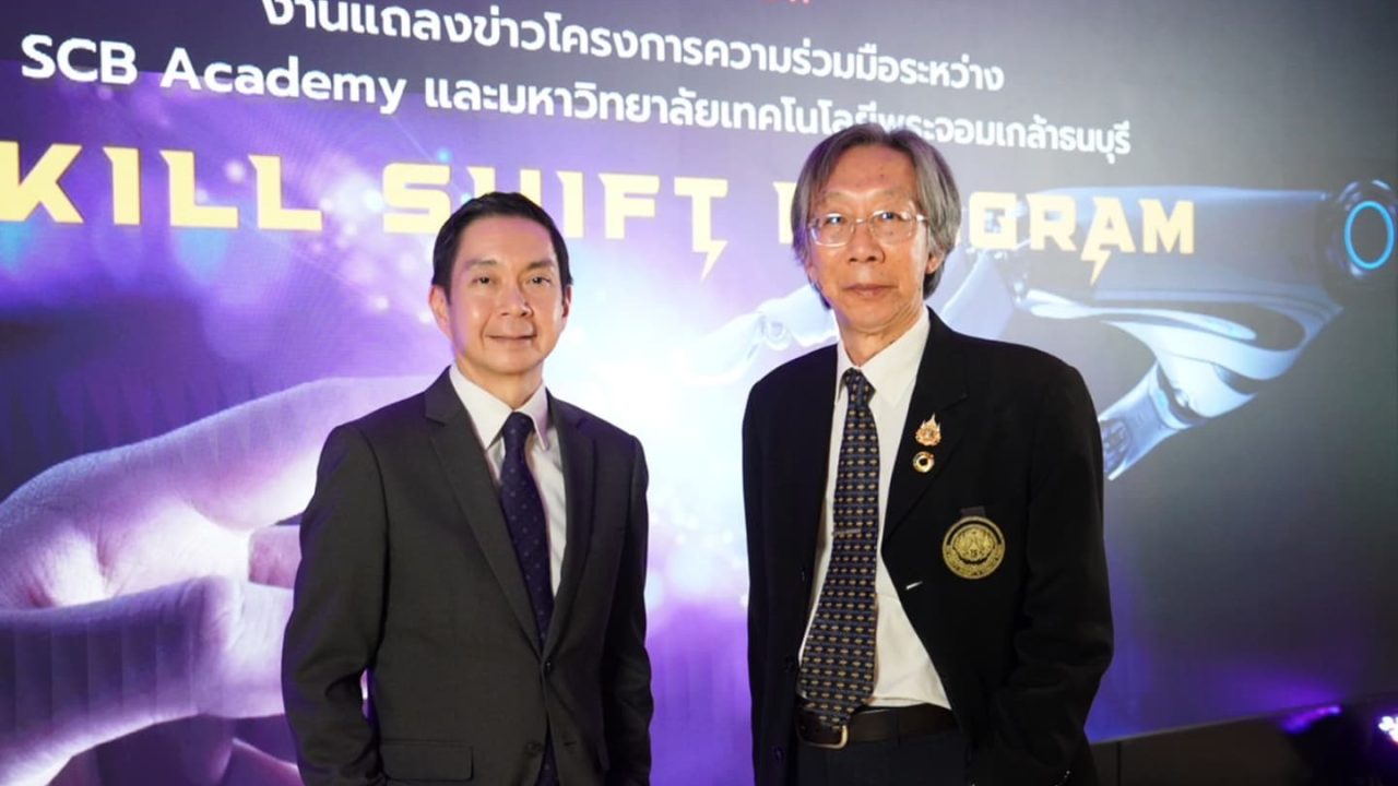 SCB จับมือ มจธ. เปิดตัว “Skill Shift Program” พัฒนากำลังคนดิจิทัลยุคใหม่