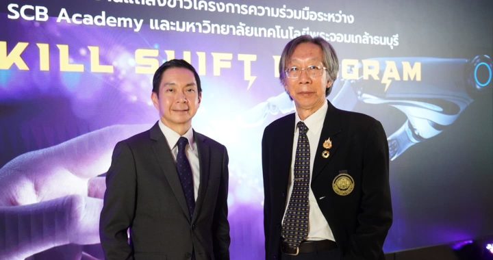 SCB จับมือ มจธ. เปิดตัว “Skill Shift Program” พัฒนากำลังคนดิจิทัลยุคใหม่