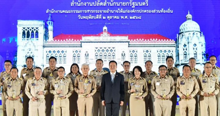 สรุปข่าวประจำวันที่ 3 ตุลาคม 2568