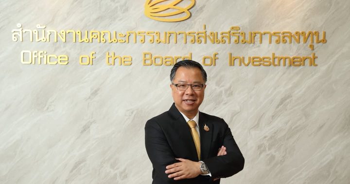 บีโอไอ ไฟเขียว ‘โฮม่า’ ตั้งฐานผลิตในไทย ชูศักยภาพฐานผลิตเครื่องใช้ไฟฟ้าอัจฉริยะในภูมิภาค