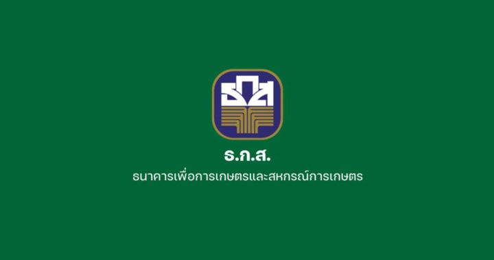 ธ.ก.ส. ปลื้ม! BAAC Charity Run 4th ผู้สมัครล้นหลาม