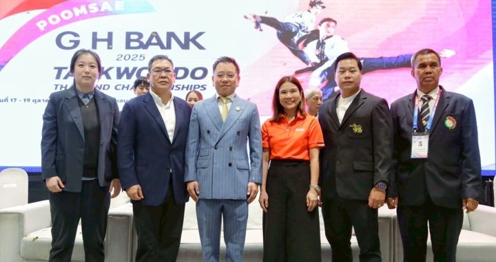 ธอส. เปิดการแข่งขัน G H BANK เทควันโดชิงชนะเลิศแห่งประเทศไทย ประจำปี 2568