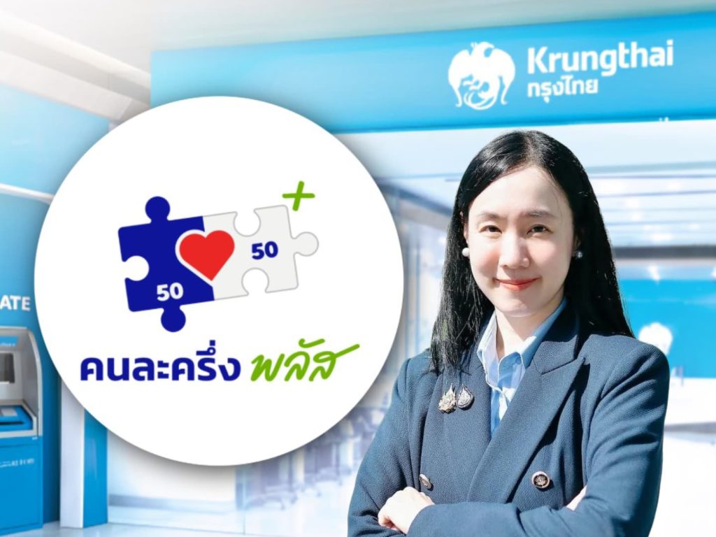 รัฐบาลจุดพลุ “คนละครึ่ง” เริ่ม 20ต.ค.นี้วันแรก