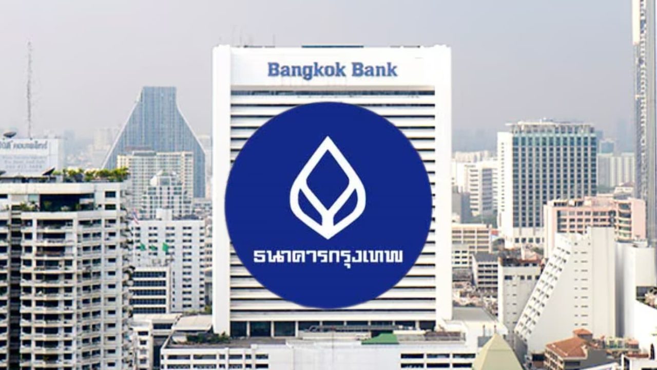BBL กำไรสุทธิ์ 9 เดือน 3.8 หมื่นล้านบาท
