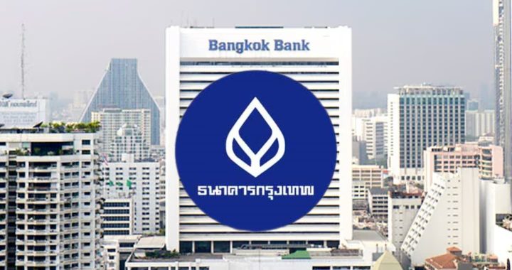 BBL กำไรสุทธิ์ 9 เดือน 3.8 หมื่นล้านบาท