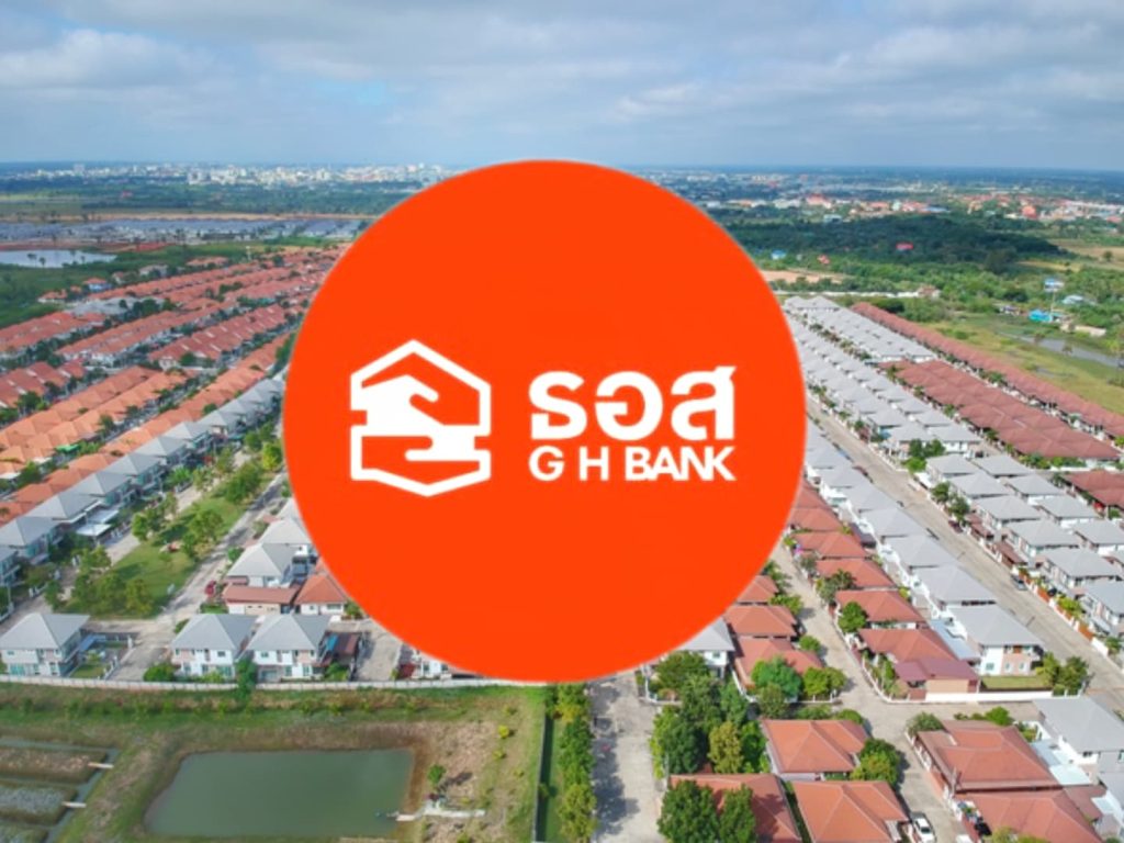 ธอส. อัดแคมเปญกดดอกเบี้ยต่ำสุดส่งท้ายปีเก่า