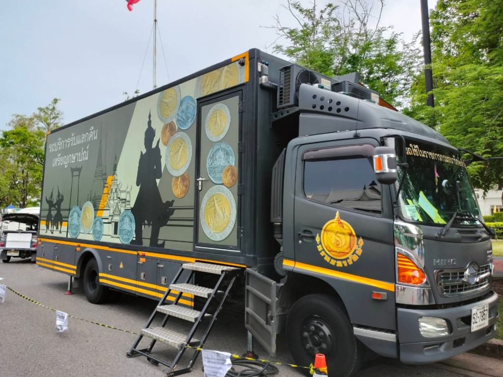 “ธนารักษ์” ส่งรถรับแลกเหรียญเคลื่อนที่ บริการประชาชน พ.ย. 68