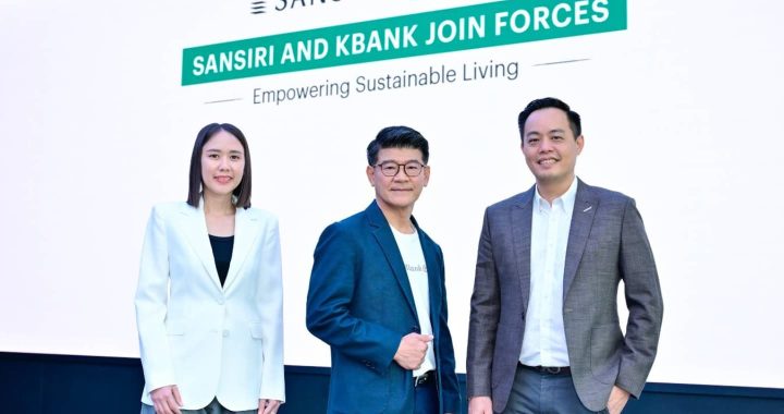 กสิกรไทย ร่วมกับ แสนสิริ ออกแคมเปญ ‘สินเชื่อบ้านรักษ์โลก’ ดอกเบี้ยต่ำสุดปีแรก 1.75%