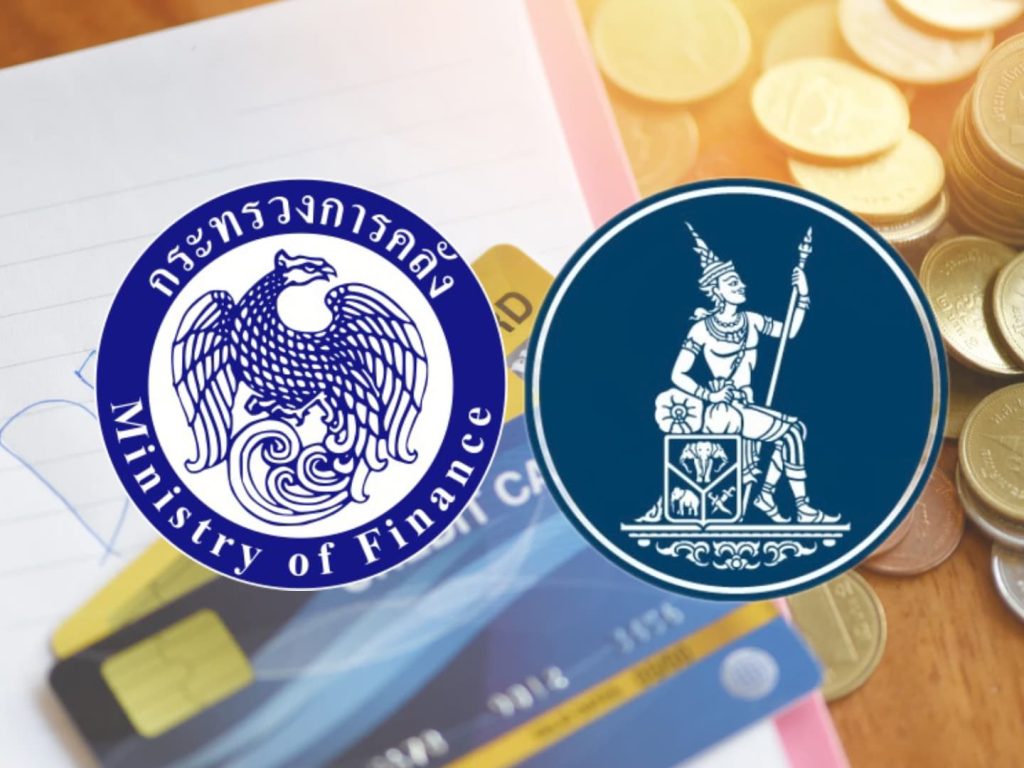 คลัง-ธปท. สานฝัน ผุดโครงการ "ปิดหนี้ไว ไปต่อได้" แก้ไขหนี้เน่ารายย่อย