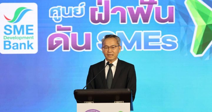 SME D Bank คิกออฟ ‘ศูนย์ฝ่าฟัน ดัน SMEs’ ปูพรมปลุกพลังเอสเอ็มอีทั่วประเทศ