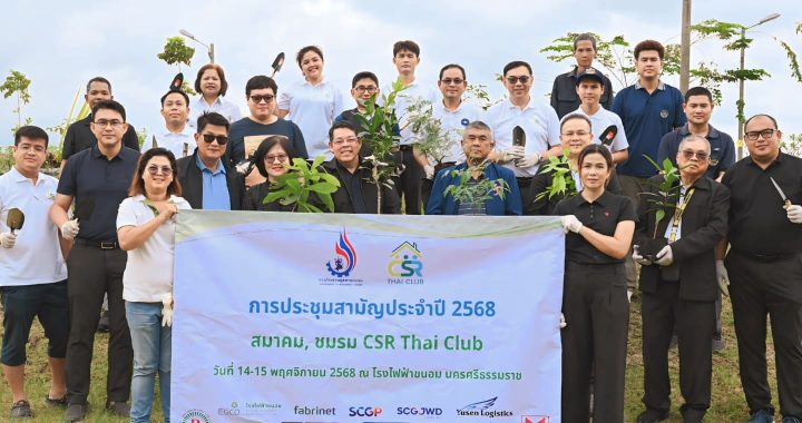 CSR THAI CLUB จัดประชุมใหญ่–ลุยกิจกรรมขับขี่ปลอดภัยและปลูกป่า