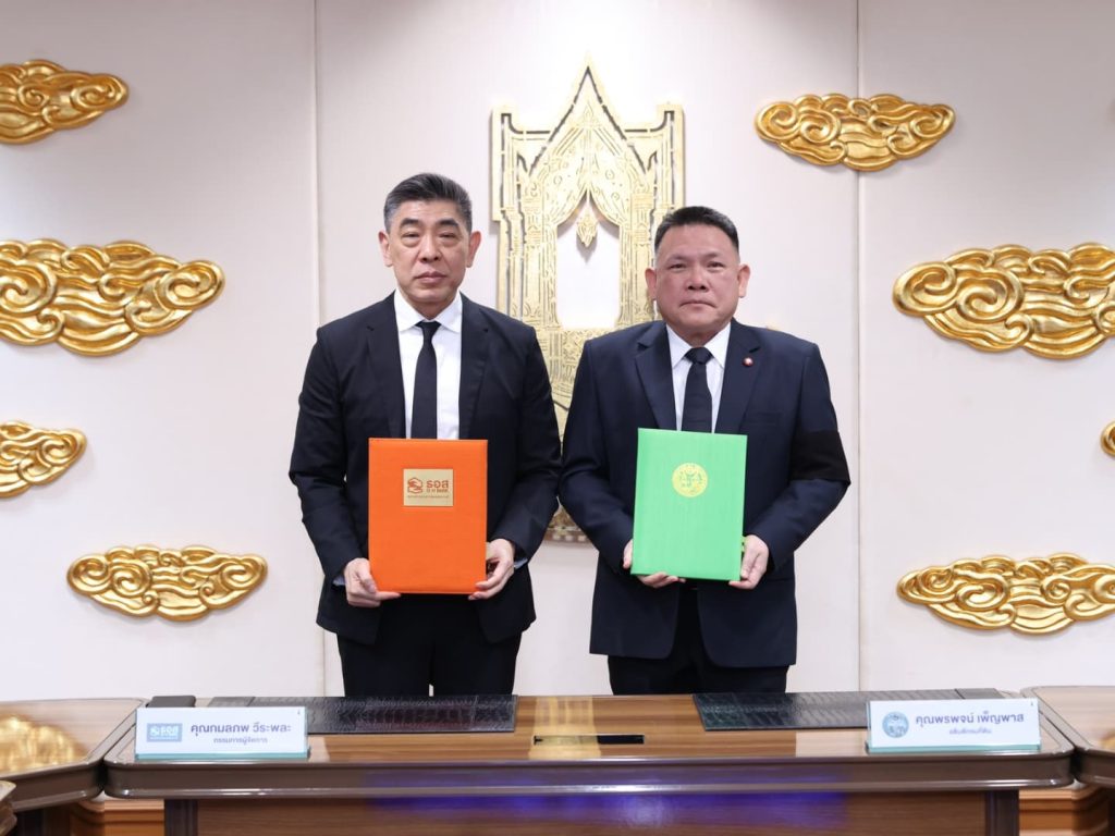 กรมที่ดิน ลงนามร่วมกับ ธอส. เพื่อใช้ข้อมูลอสังหาริมทรัพย์ในระบบสารสนเทศที่ดิน
