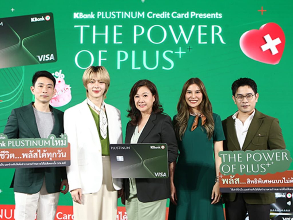KBank เปิดตัวบัตร PLUSTINUM ชูสิทธิ์กิน-เที่ยว-ช้อป ในงาน THE POWER OF PLUS