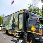 “ธนารักษ์” ปล่อยรถรับแลกเหรียญกษาปณ์เคลื่อนที่