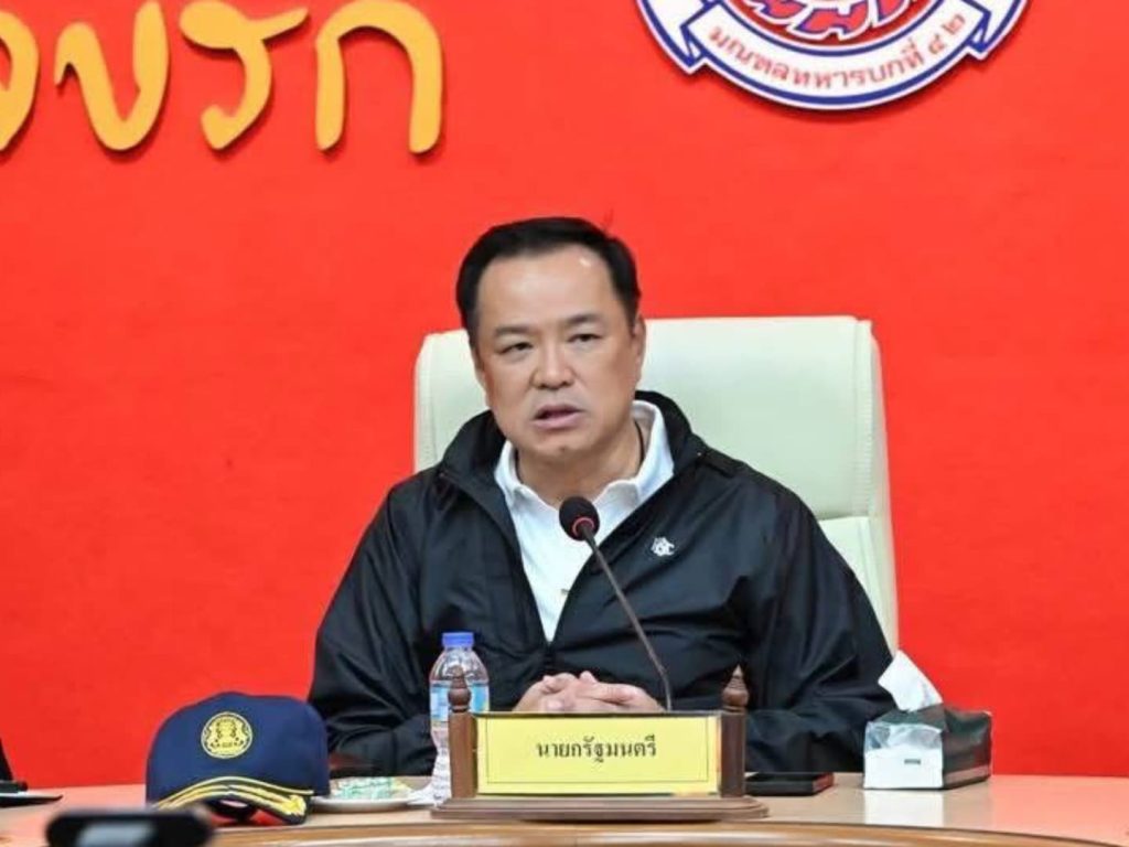 สรุปข่าวประจำวันที่ 29 พฤศจิกายน 2568