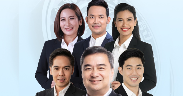 คนรุ่นใหม่พรรคประชาธิปัตย์