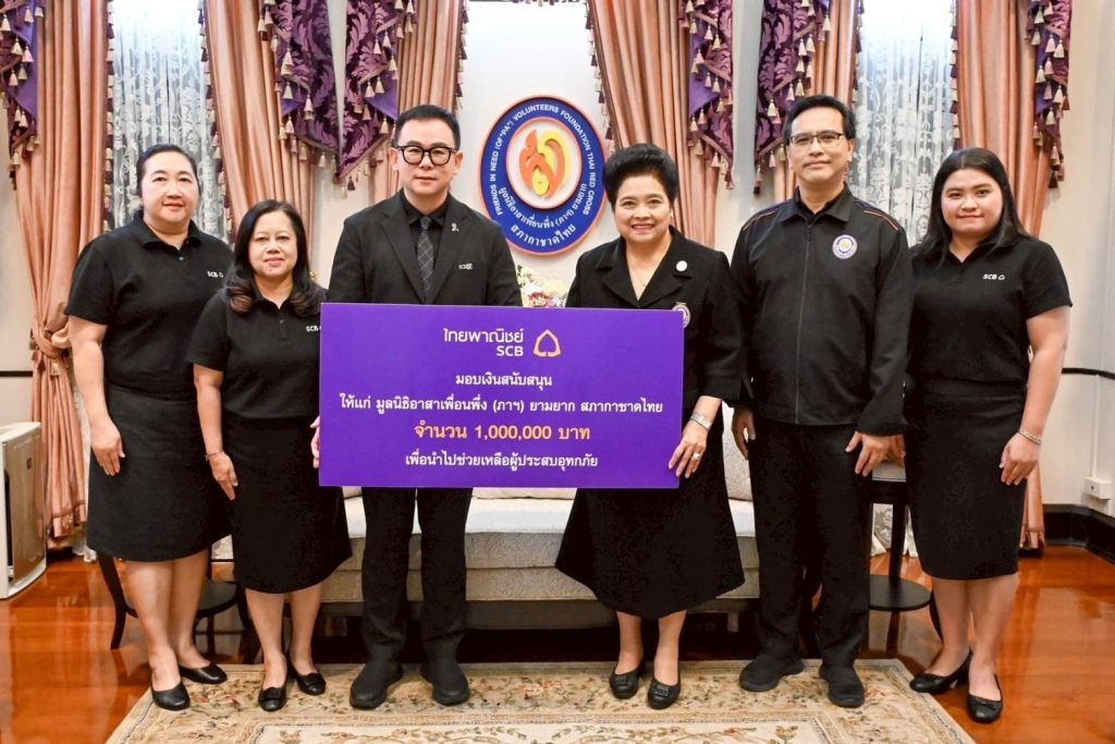 กลุ่มเอสซีบีเอกซ์ โดยธนาคารไทยพาณิชย์ มอบช่วยเหลือน้ำท่วมใต้