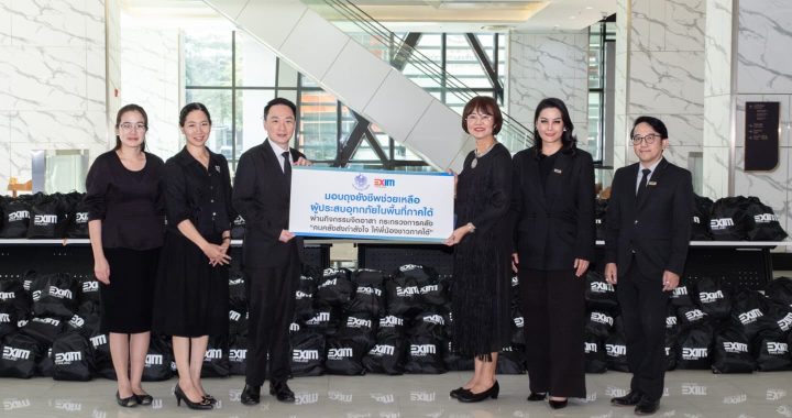 EXIM BANK มอบถุงยังชีพผ่านกิจกรรมจิตอาสา “คนคลังส่งกำลังใจ ให้พี่น้องชาวภาคใต้”