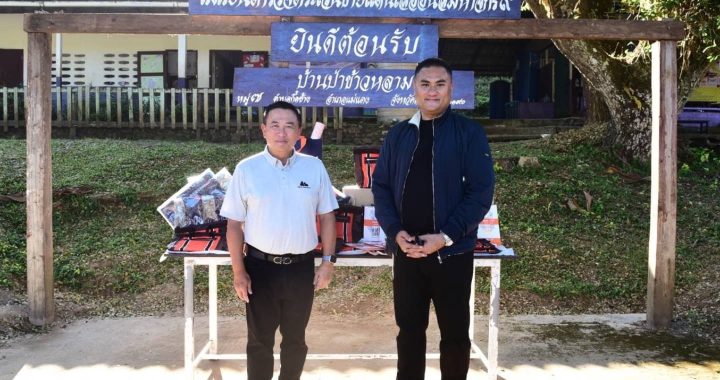 ธอส. ลงพื้นที่เชียงใหม่ ศึกษาระบบน้ำดื่ม–จัดกิจกรรม CSR ให้ ร.ร.ตชด.ไลออนส์ มหาจักร 9