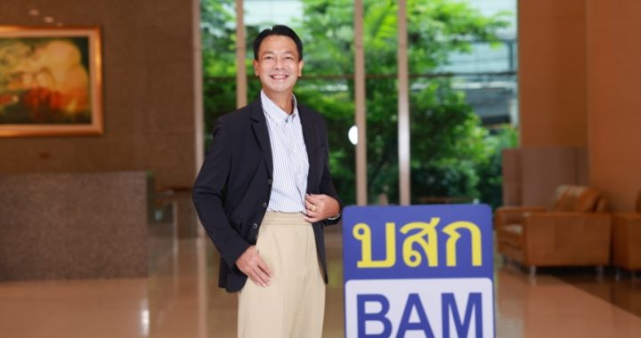 BAM ขยายมาตรการช่วยลูกค้าประสบภัยน้ำท่วมภาคใต้