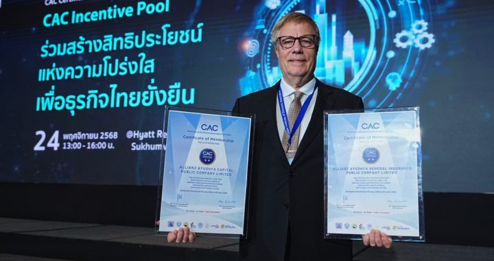 อลิอันซ์ อยุธยา แคปปิตอล–อลิอันซ์ อยุธยา ประกันภัย รับใบรับรอง CAC ต่ออายุครั้งที่ 3
