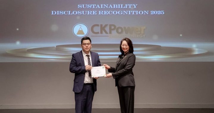 CKPower รับประกาศเกียรติคุณ Sustainability Disclosure Recognition ปีที่ 4