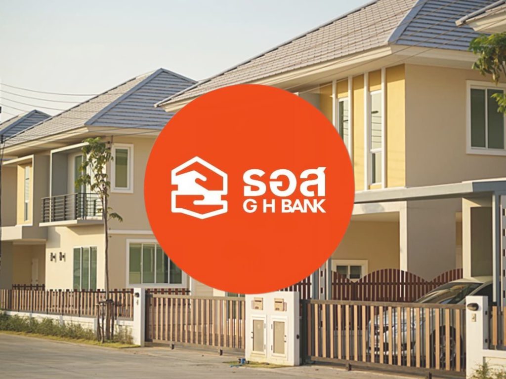 ธอส. คัดทรัพย์เด่นรับส่วนลด 50% ส่งท้ายปีเก่า