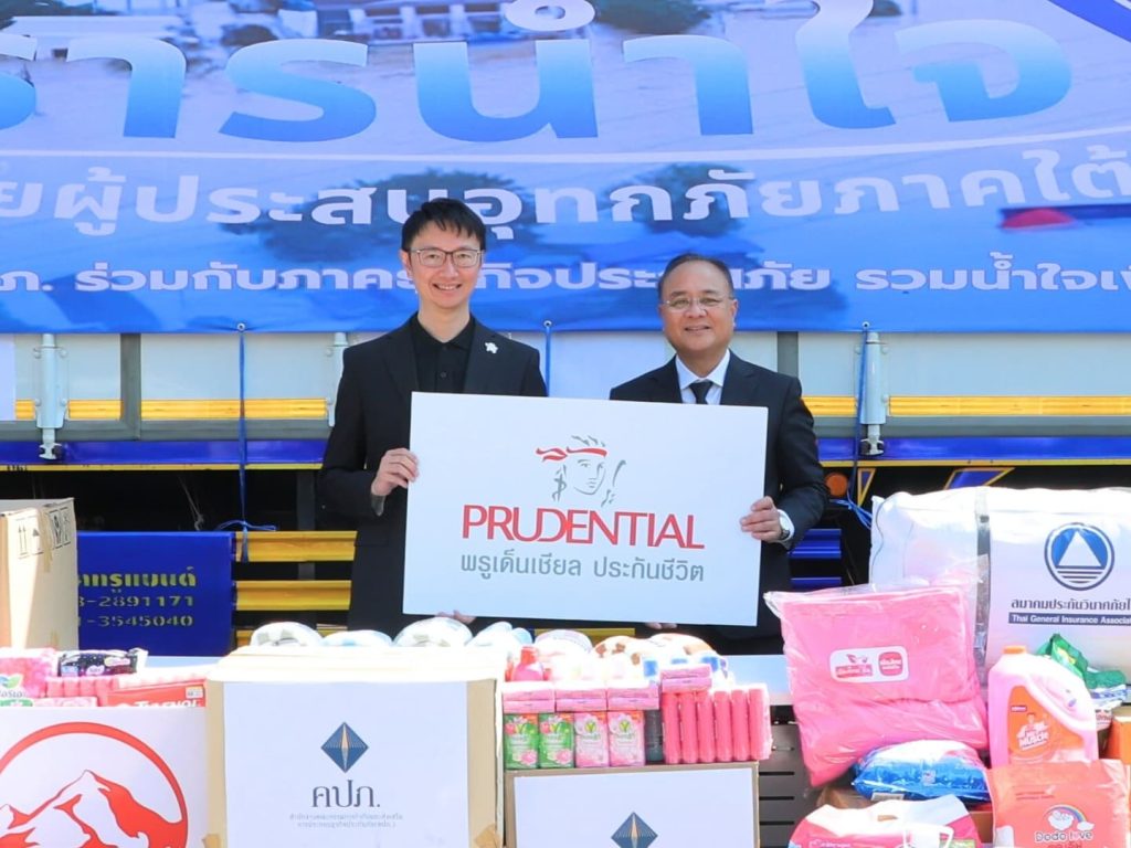 พรูเด็นเชียล ประเทศไทย ร่วมกับ คปภ. มอบสิ่งของจำเป็นช่วยเหลือน้ำท่วมภาคใต้