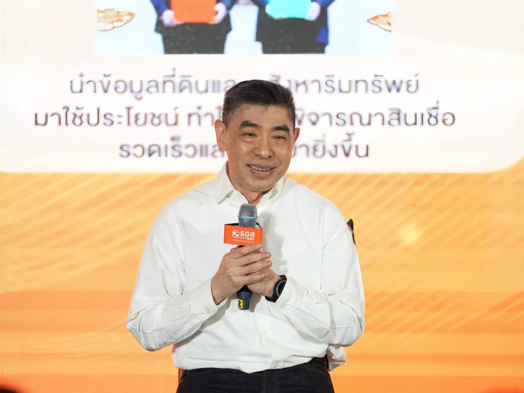 ธอส. โชว์ผลงาน 2 ปี ปล่อยสินเชื่อ กว่า 4.6 แสนล้านบาท