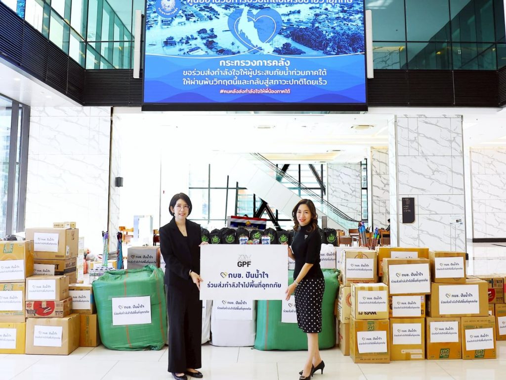 กบข. ส่งมอบเครื่องอุปโภคบริโภคจำเป็นแก่ศูนย์อำนวยการช่วยเหลือเครือข่ายวายุภักษ์