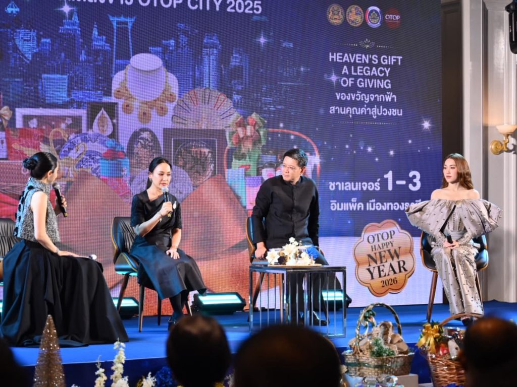 "OTOP City" 20-28 ธ.ค.นี้ สุดยิ่งใหญ่