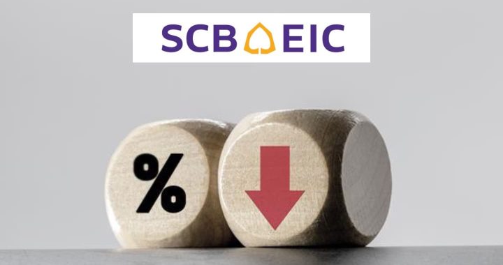 ไทยพาณิชย์ จับตา กนง.ลดดอกเบี้ย 0.25% ต้นปีหน้า