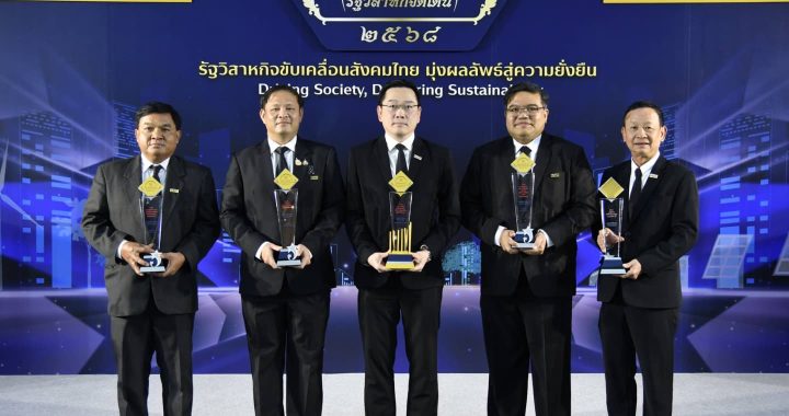 กฟผ. คว้า 5 รางวัล SOE Awards ประจำปี 2568