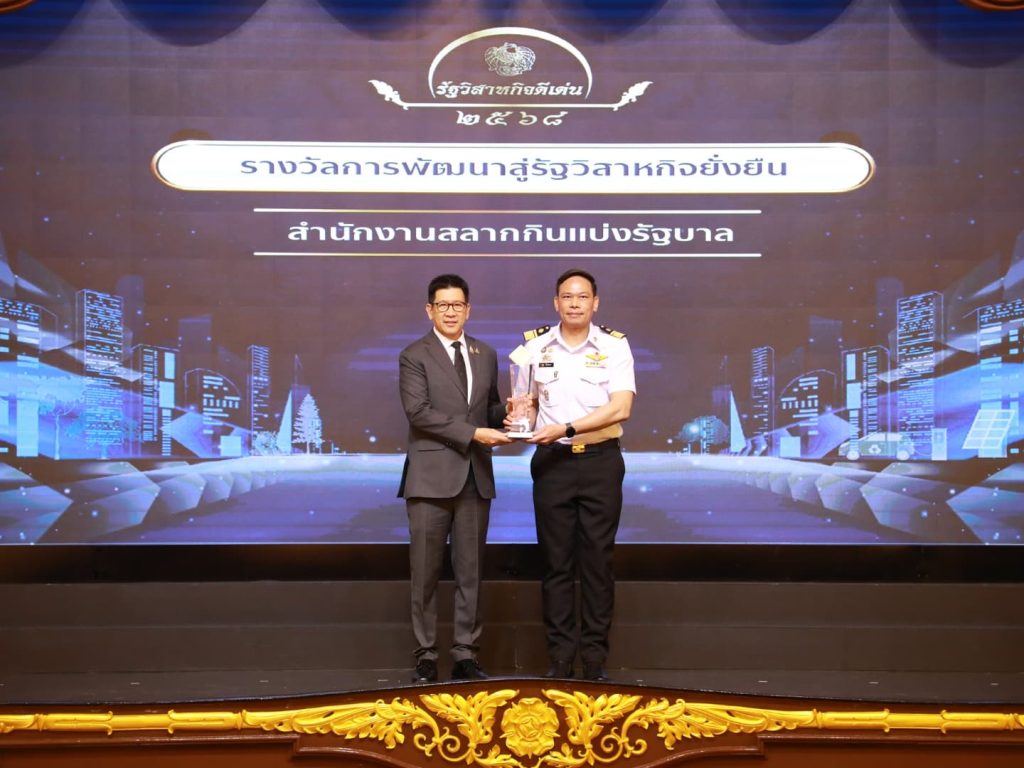 สำนักงานสลากฯ รับมอบ 2 รางวัลรัฐวิสาหกิจดีเด่น