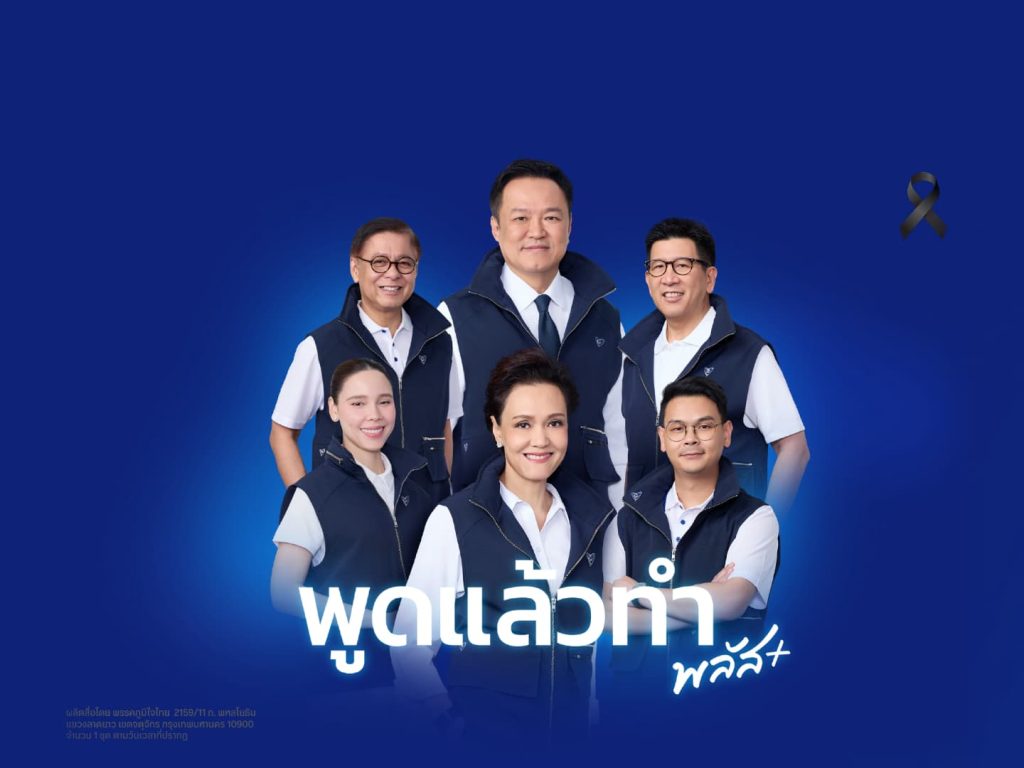 สรุปข่าวประจำวันที่ 23 ธันวาคม 2568