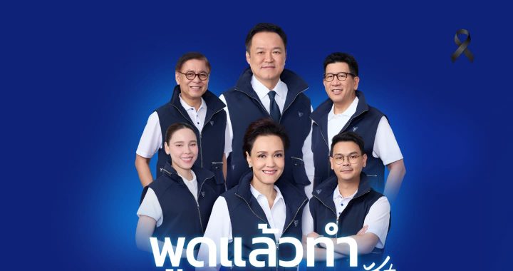 สรุปข่าวประจำวันที่ 23 ธันวาคม 2568