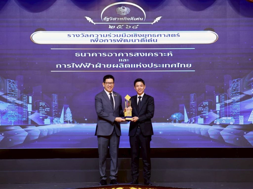 ธอส. รับ 3 รางวัลรัฐวิสาหกิจดีเด่น ประจำปี 2568