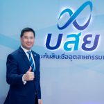 คณะกรรมการ บสย. มีมติแต่งตั้ง  “สิทธิกร ดิเรกสุนทร” ดำรงตำแหน่ง “ผู้จัดการทั่วไป” สมัย 2